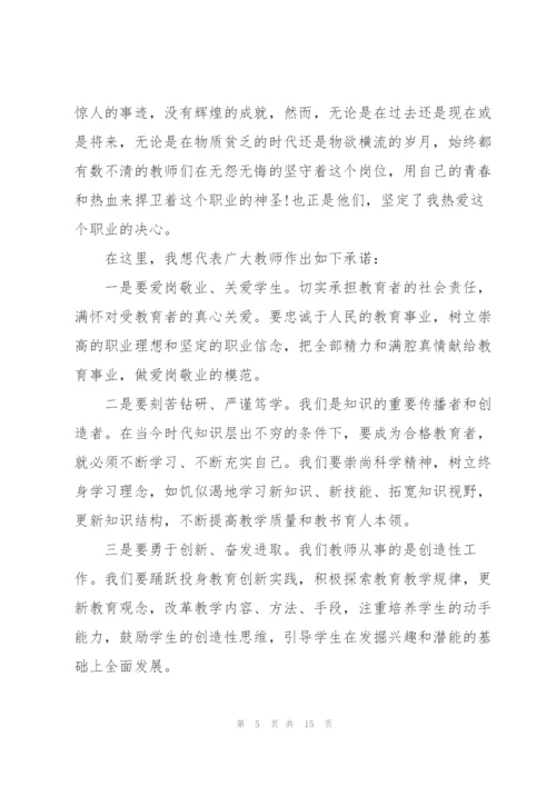 教师节幽默的演讲稿5篇.docx