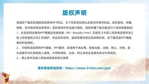 蓝色简约风党支部标准化建设PPT模板