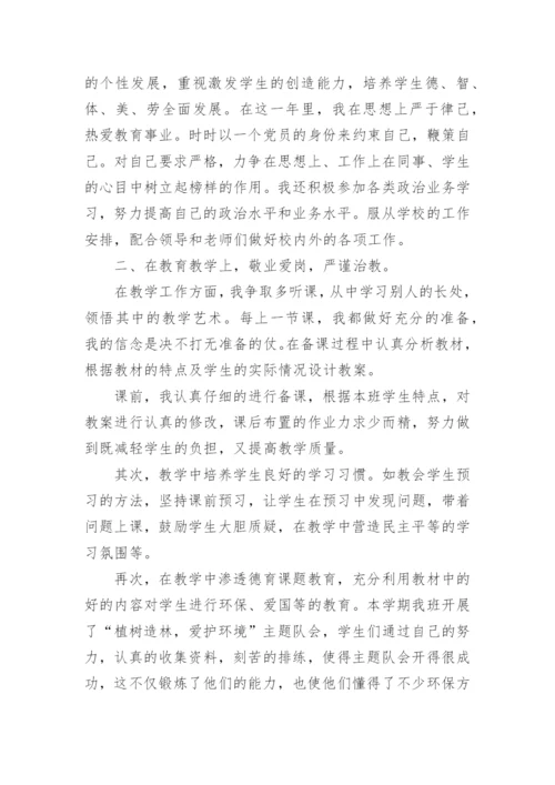 六年级下学期体育教学工作总结.docx