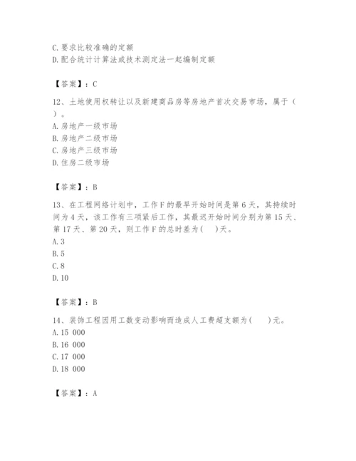 2024年初级经济师之初级建筑与房地产经济题库精品【典型题】.docx