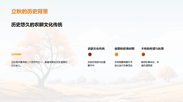 立秋气象解析