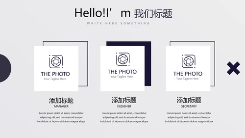 时尚创意公司产品介绍宣传通用PPT动态模板