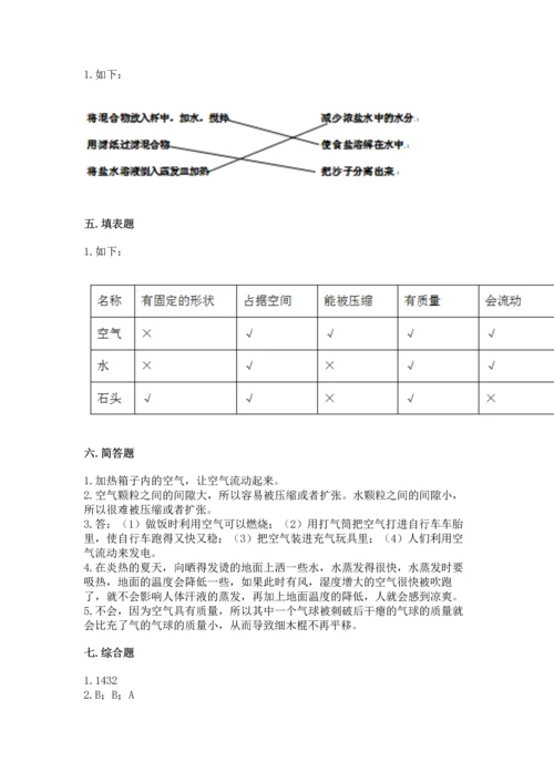 教科版三年级上册科学期末测试卷精品【夺冠系列】.docx