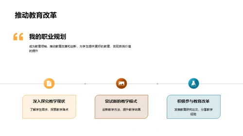 教育创新的领航者