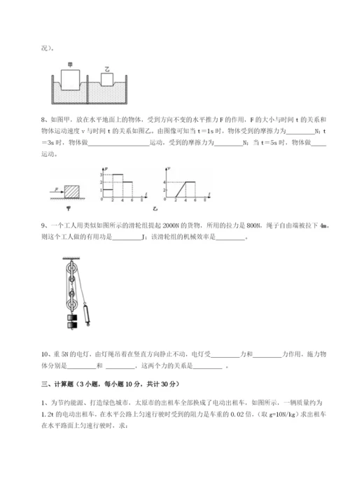 强化训练广东深圳市宝安中学物理八年级下册期末考试专题练习试卷（含答案详解版）.docx