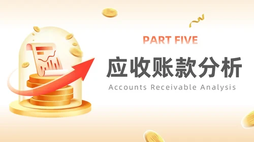 橙色3D商务财务分析PPT财务知识培训
