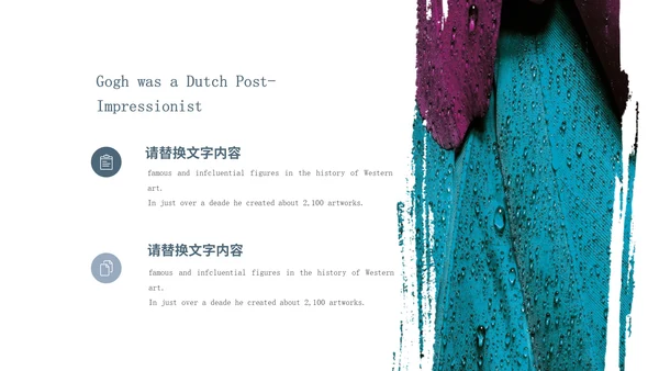 蓝紫拼色杂志纹理风个人简历PPT模板