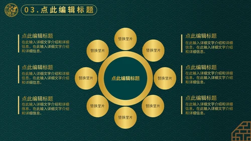 奢华金绿色元旦灯笼通用PPT模板