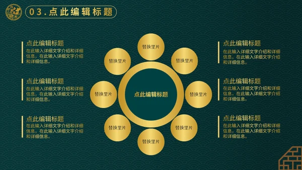 奢华金绿色元旦灯笼通用PPT模板