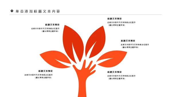 登山野外生存户外拓展攀岩攀登运动PPT模板