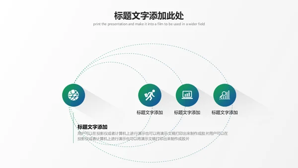 极简渐变长阴影风格白色商务通用PPT模板
