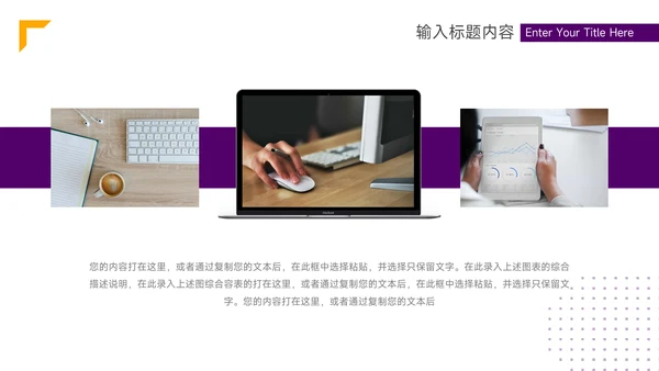 紫色简洁仓储物流管理专业培训PPT模板