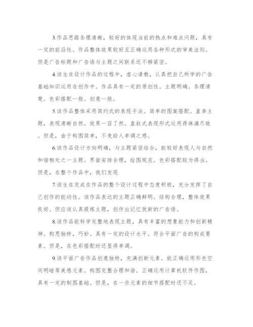 热门论文初审评语（通用16篇）.docx