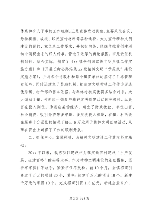 乡镇宣传思想工作暨精神文明建设工作总结_1.docx