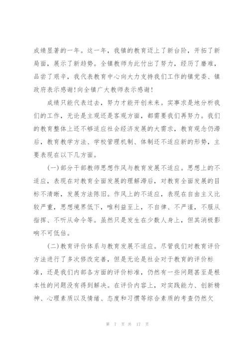 教师节校长讲话稿2021范文.docx