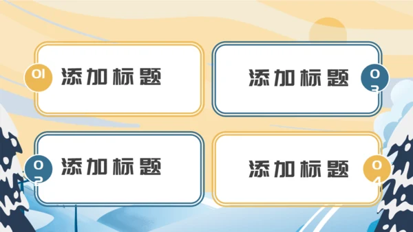 冬奥会滑雪冬季运动会宣传演示通用PPT模板
