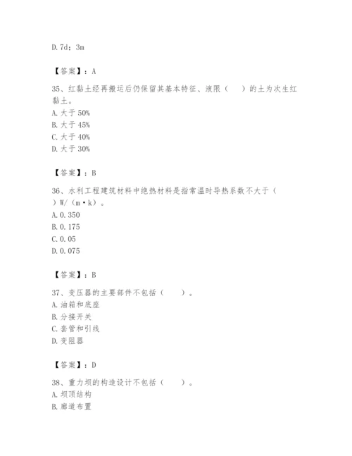 2024年一级造价师之建设工程技术与计量（水利）题库精品（名校卷）.docx