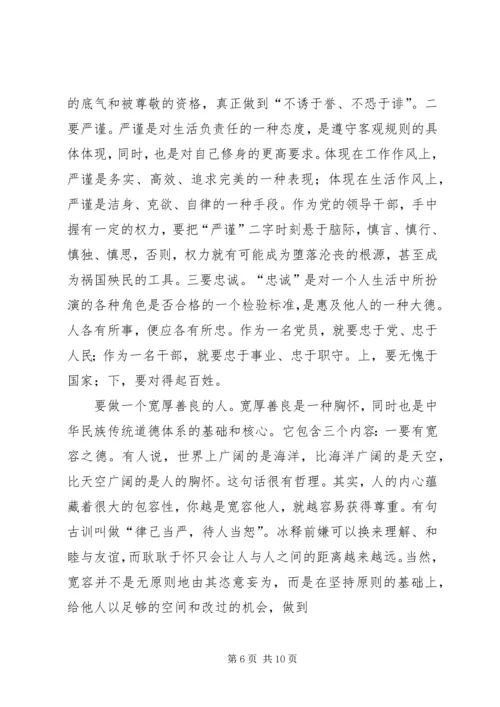 加强党性修养,坚定理想信念,把牢思想和行动的总开关专题研讨会发言稿 (4).docx