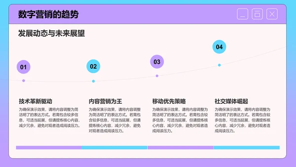 紫色插画风数字化营销方案PPT模板