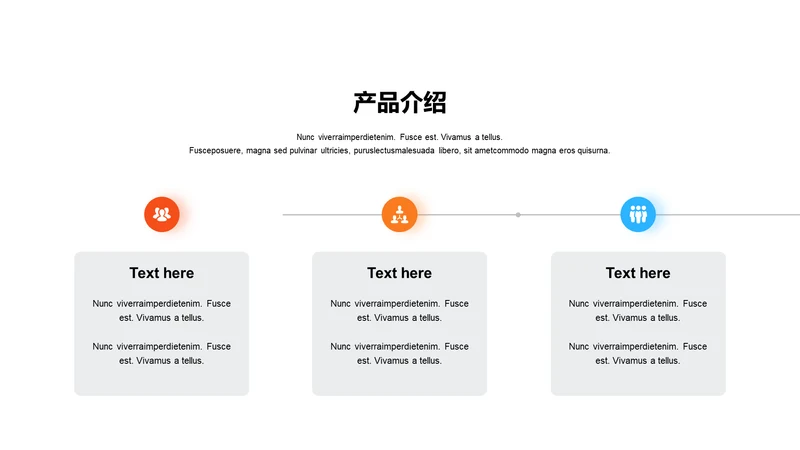阴影PPT产品介绍