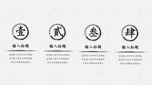 中国风经典古学文化国学经典国学文化PPT模板