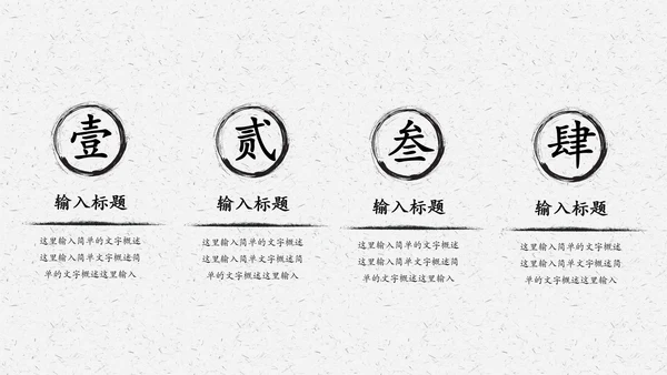 中国风经典古学文化国学经典国学文化PPT模板