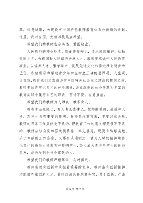 在庆祝XX大学建校一百周年大会上的讲话.docx