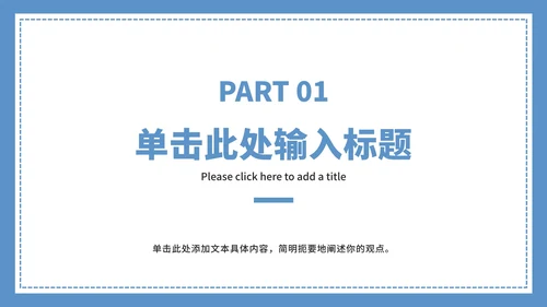 谨防电信诈骗宣传ppt模板