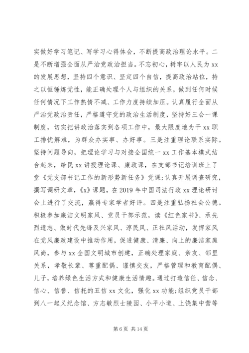 落实从严治党主体责任情况报告.docx