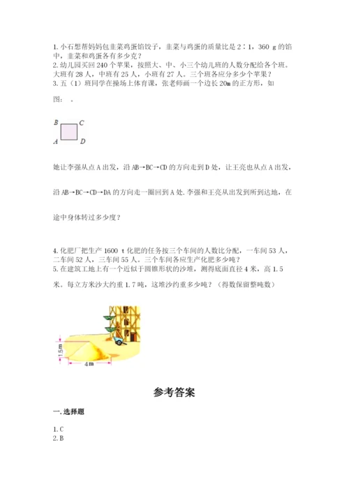 北师大版数学六年级下册期末测试卷【满分必刷】.docx