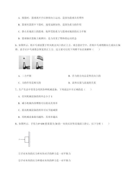 滚动提升练习四川峨眉第二中学物理八年级下册期末考试难点解析试卷.docx