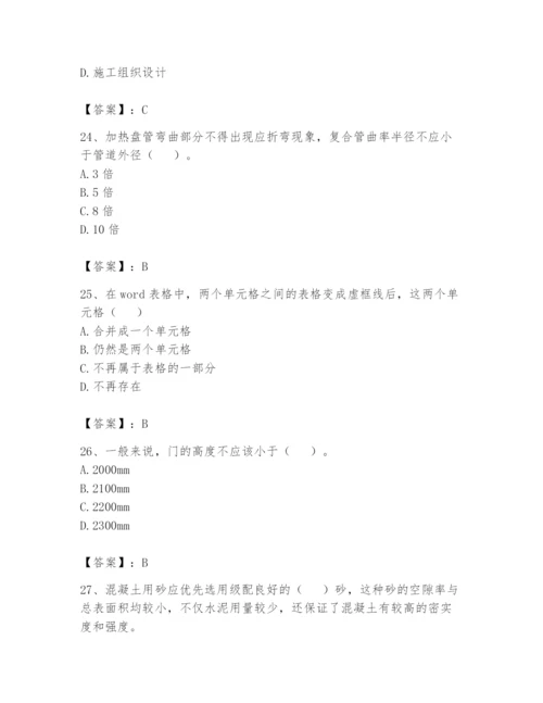 资料员之资料员基础知识题库附完整答案（全国通用）.docx