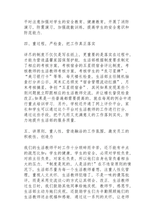 农村寄宿制小学后勤工作总结.docx