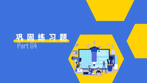 蓝色卡通英语教学教育通用PPT模板