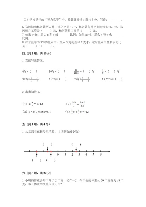 成都外国语学校小升初数学试卷附答案【b卷】.docx