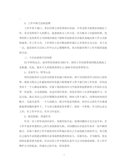 精编之房地产销售的年终总结范文六篇.docx