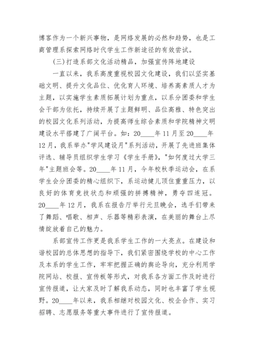 2023年学生管理工作总结.docx