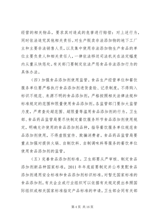 保障食品安全是我们共同的责任.docx