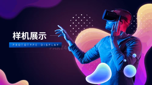 元宇宙VR游戏虚拟现实智能设备通用PPT模板