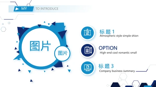 技术员个人简历面试自我介绍岗位竞聘演讲PPT