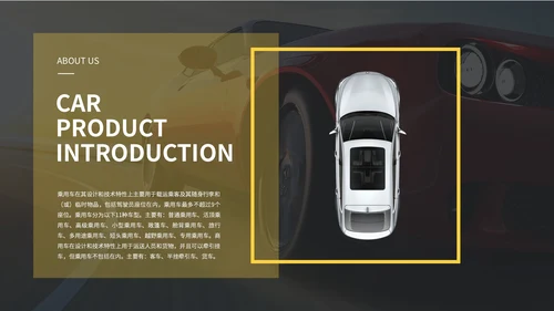 简约商务风新能源汽车产品介绍营销策划汽车宣传ppt模板