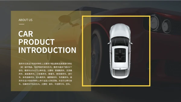 简约商务风新能源汽车产品介绍营销策划汽车宣传ppt模板