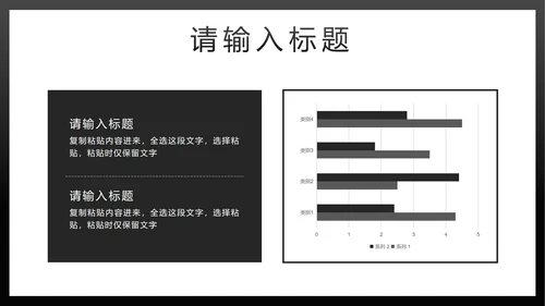 黑金简约汇报PPT模板