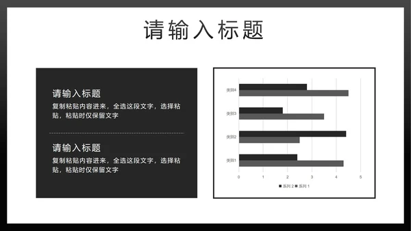 黑金简约汇报PPT模板