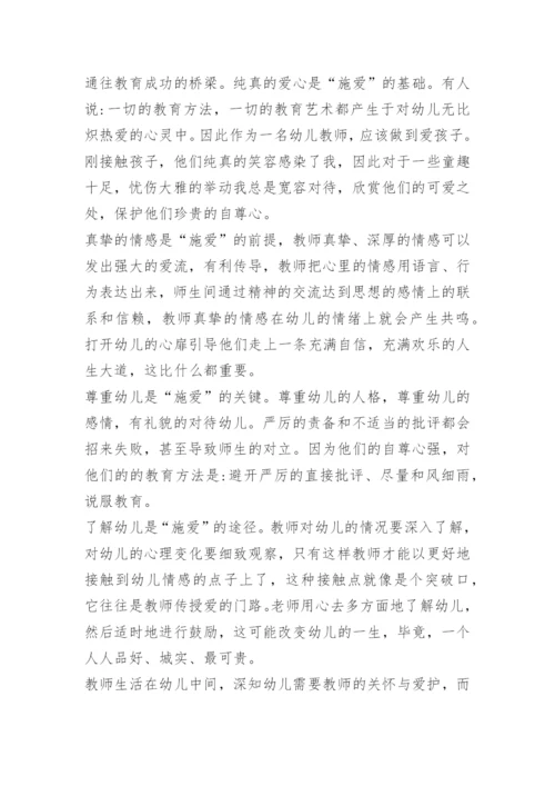 师德师风心得感悟【优秀10篇】.docx