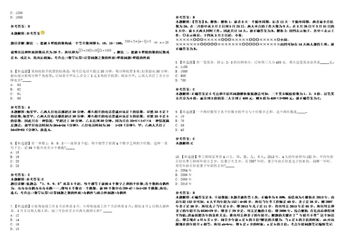 广西2021广西钦州钦南区事业单位招聘考试查询入口冲刺题套带答案附详解