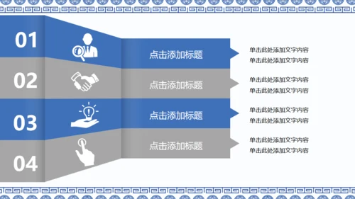 中国风青花瓷论文汇报总结通用PPT模版