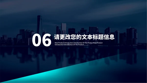 科技风商务房地产企业宣传汇报PPT模板