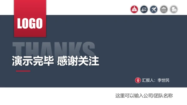 商务简约部门工作总结计划PPT模板