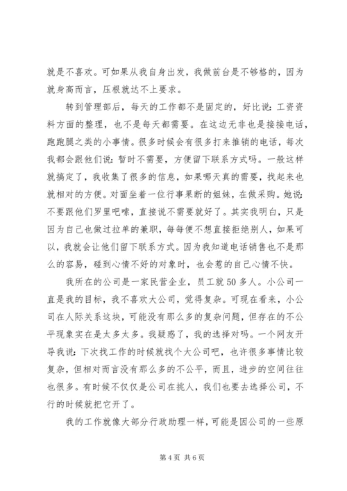 仓管工作一周年自我总结.docx